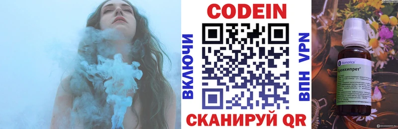 Codein Purple Drank  Курильск 