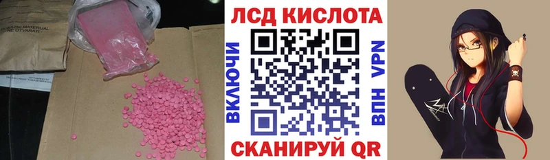ЛСД экстази ecstasy Курильск