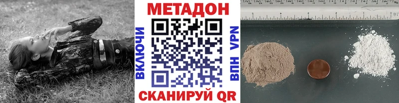 купить наркотик  Курильск  МЕТАДОН белоснежный 